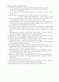 신자유주의와 교육정책 2페이지