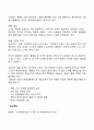 [영업전략] 영업사원과 전략 - 영업사원의 자질과 능력 2페이지