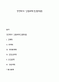 경영학의 인접과학(인접학문) 1페이지