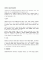 경영학의 인접과학(인접학문) 2페이지