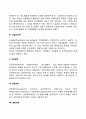 경영학의 인접과학(인접학문) 3페이지