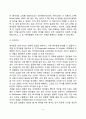 [영아-유아-아동의 자아개념의 발달] 영아기 유아기 아동기 자아개념발달 자아존중감의 영향요인 및 측정방법 4페이지