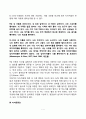 [영아-유아-아동의 자아개념의 발달] 영아기 유아기 아동기 자아개념발달 자아존중감의 영향요인 및 측정방법 7페이지