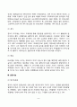 [영아기 신체운동발달] 영아기 신체성장 영아의 생리적 기능 영아기 운동능력발달 8페이지