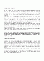 [국민건강보험공단 자소서] 국민건강보험공단 자기소개서 5종 샘플(6급갑 행정직 요양직 사무직 청년인턴 NCS기반 합격 자소서) 9페이지