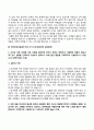 [국민건강보험공단 자소서] 국민건강보험공단 자기소개서 5종 샘플(6급갑 행정직 요양직 사무직 청년인턴 NCS기반 합격 자소서) 10페이지