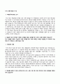 [국민건강보험공단 자소서] 국민건강보험공단 자기소개서 5종 샘플(6급갑 행정직 요양직 사무직 청년인턴 NCS기반 합격 자소서) 14페이지