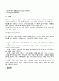 현대적 리더십이론 4페이지