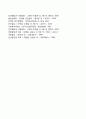 현대적 리더십이론 5페이지