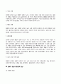 [협상] 분배적-통합적 갈등구조 분배적 협상과 통합적 협상 3페이지