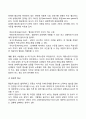 [협상] 분배적-통합적 갈등구조 분배적 협상과 통합적 협상 4페이지