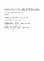 동기부여 과정이론(기대이론 공정성 이론 목표설정이론) 6페이지