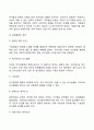창의적 문제해결 4페이지