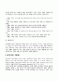 창의적 문제해결 5페이지