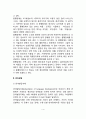 [영유아 발달장애] 주의력결핍 및 과잉행동장애 언어장애 신경증적 습관장애 배설장애 학교공포증 4페이지