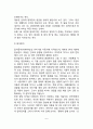 [영유아 발달장애] 주의력결핍 및 과잉행동장애 언어장애 신경증적 습관장애 배설장애 학교공포증 6페이지
