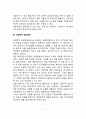 [영유아 발달장애] 주의력결핍 및 과잉행동장애 언어장애 신경증적 습관장애 배설장애 학교공포증 7페이지