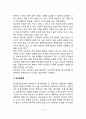 [영유아 발달장애] 주의력결핍 및 과잉행동장애 언어장애 신경증적 습관장애 배설장애 학교공포증 9페이지