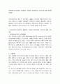 현대사회의 특징이자 문제점인 ‘단절된 사회관계와 고독사’에 대해 토론해 보세요 2페이지