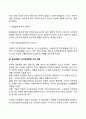 호손실험의 내용을 고찰하고 이 4가지 실험이 인간관계론에 어떠한 영향을 미치게 되었는지에 대하여 서술하시오 3페이지