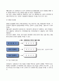 [경제] 기업 집중의 개념과 목적 형태에 대해서 논하시오  3페이지