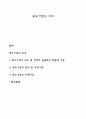 중소기업의 의의 1페이지