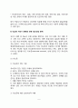 [영유아기 정신건강 문제] 반응성 애착장애와 유뇨증의 원인과 증상 및 치료방법 5페이지