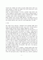 [영유아기 정신건강 문제] 반응성 애착장애와 유뇨증의 원인과 증상 및 치료방법 8페이지