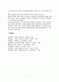 [영유아기 정신건강 문제] 반응성 애착장애와 유뇨증의 원인과 증상 및 치료방법 9페이지