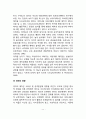 [영유아 애착발달] 애착이론 애착발달단계 애착의 유형 애착반응(낯가림과 격리불안) 모성실조 아버지와의 애착 영아의 애착 영향요인 11페이지