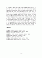 [영유아 애착발달] 애착이론 애착발달단계 애착의 유형 애착반응(낯가림과 격리불안) 모성실조 아버지와의 애착 영아의 애착 영향요인 12페이지
