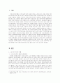 1인 미디어 인터넷 개인방송의 특성과 전망 3페이지
