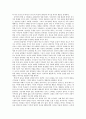김약국의 딸들 감상문박경리 2페이지