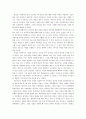 다중지능에 대한 고찰과 영상 감상문 2페이지