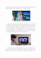 가상현실 VR기술의 현황과 활용 콘텐츠 5페이지