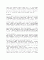 가상화폐와 블록체인 기술4차 산업혁명 2페이지
