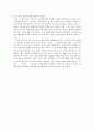 칸트의 비판주의 철학과 헤겔의 변증법 사상에 대하여 10페이지