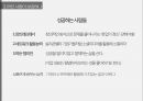 4차 산업혁명변화하고 있는 세상 9페이지