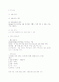 [창업계획서] 노인 결혼정보업체 창업 사업계획서 5페이지