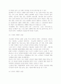 [창업계획서] 노인 결혼정보업체 창업 사업계획서 7페이지