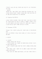 [창업계획서] 노인 결혼정보업체 창업 사업계획서 9페이지