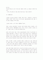 [창업계획서] 노인 결혼정보업체 창업 사업계획서 10페이지