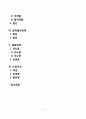[유아기 발달장애] 유아기 주의력결핍과잉행동장애 의사소통장애 반응성 애착장애 분리불안장애 배설장애 수면장애 2페이지