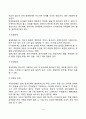 [유아기 발달장애] 유아기 주의력결핍과잉행동장애 의사소통장애 반응성 애착장애 분리불안장애 배설장애 수면장애 5페이지
