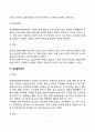 [유아기 발달장애] 유아기 주의력결핍과잉행동장애 의사소통장애 반응성 애착장애 분리불안장애 배설장애 수면장애 7페이지