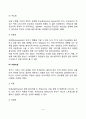 [유아기 발달장애] 유아기 주의력결핍과잉행동장애 의사소통장애 반응성 애착장애 분리불안장애 배설장애 수면장애 9페이지