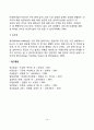 [유아기 발달장애] 유아기 주의력결핍과잉행동장애 의사소통장애 반응성 애착장애 분리불안장애 배설장애 수면장애 10페이지