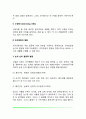 [영유아 운동발달] 영유아기(영아~유아) 반사운동발달 조작운동발달 이동운동발달 영유아의 운동발달에 영향을 미치는 요인 4페이지
