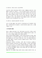 [영유아 운동발달] 영유아기(영아~유아) 반사운동발달 조작운동발달 이동운동발달 영유아의 운동발달에 영향을 미치는 요인 5페이지