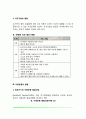 [영유아 운동발달] 영유아기(영아~유아) 반사운동발달 조작운동발달 이동운동발달 영유아의 운동발달에 영향을 미치는 요인 7페이지
